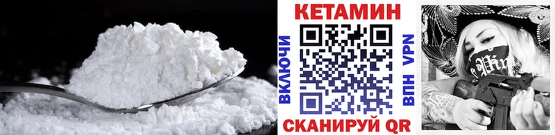 Кетамин ketamine  где найти наркотики  hydra ссылки  Пугачёв 